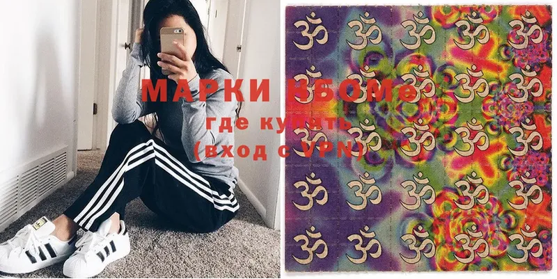 сколько стоит  Мирный  Наркотические марки 1,8мг 